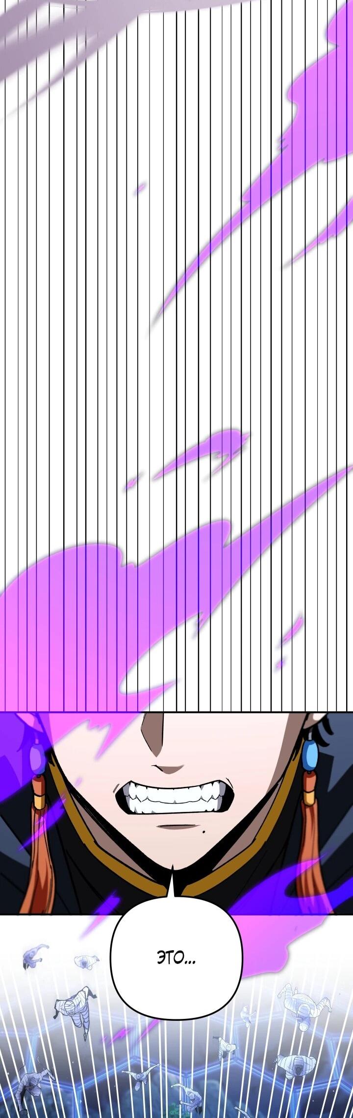 Манга Небесный Демон в старшей школе! - Глава 52 Страница 57