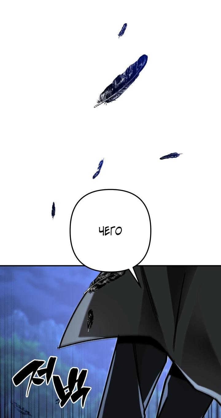 Манга Небесный Демон в старшей школе! - Глава 52 Страница 107