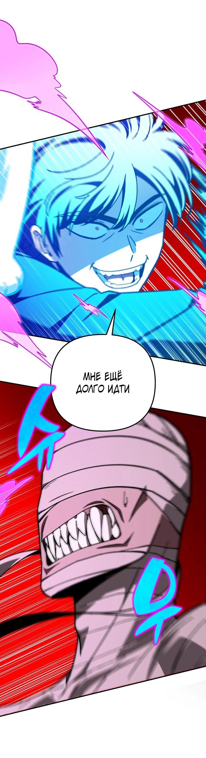 Манга Небесный Демон в старшей школе! - Глава 51 Страница 40