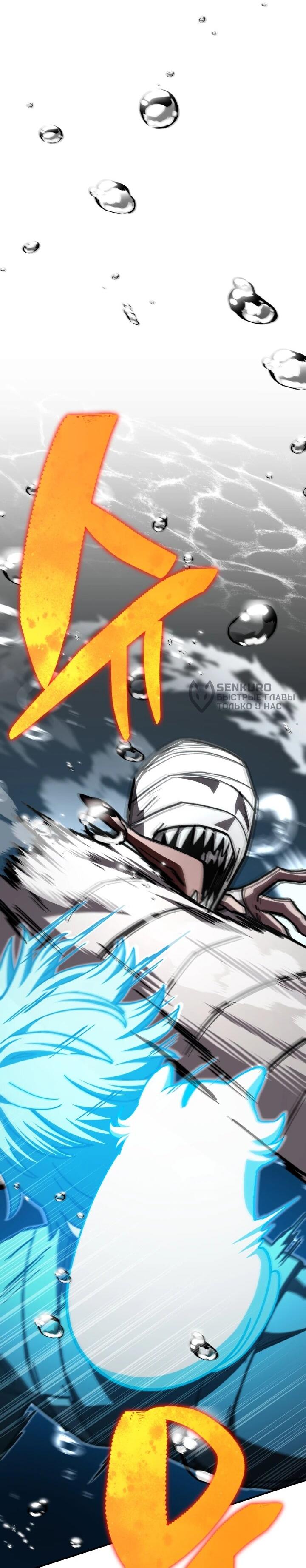 Манга Небесный Демон в старшей школе! - Глава 51 Страница 4