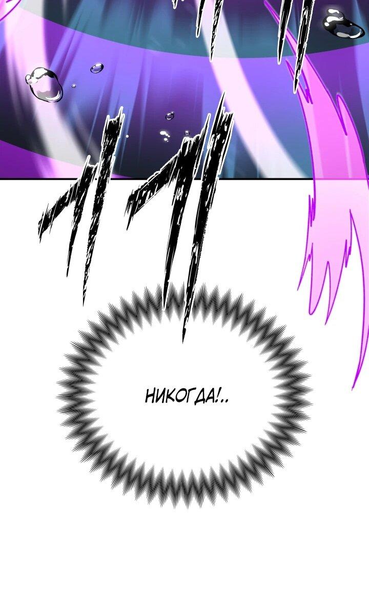 Манга Небесный Демон в старшей школе! - Глава 51 Страница 25