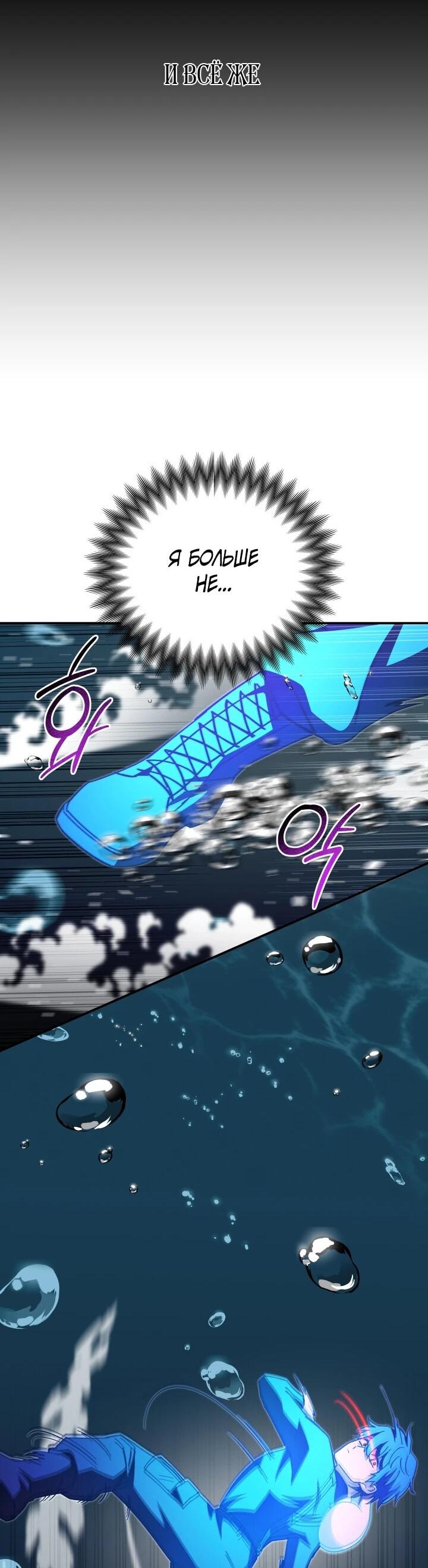 Манга Небесный Демон в старшей школе! - Глава 51 Страница 14