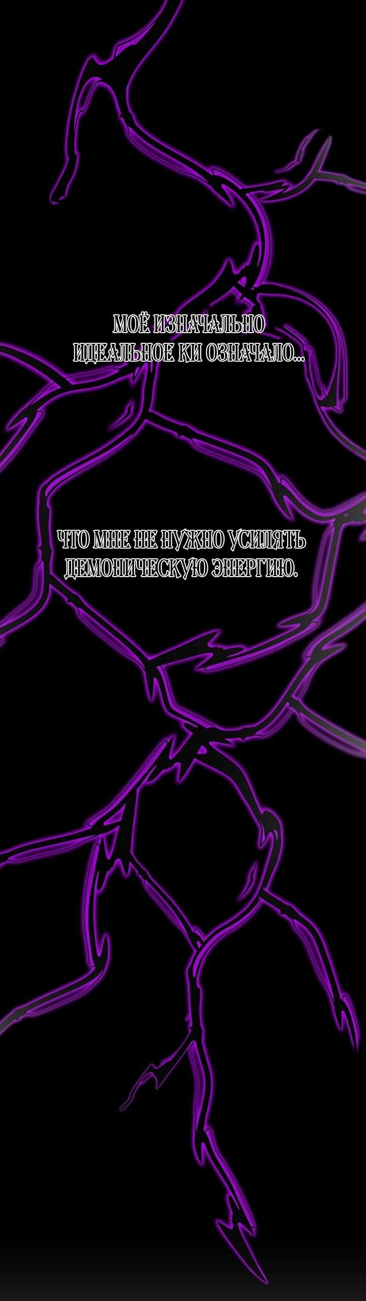 Манга Небесный Демон в старшей школе! - Глава 51 Страница 13