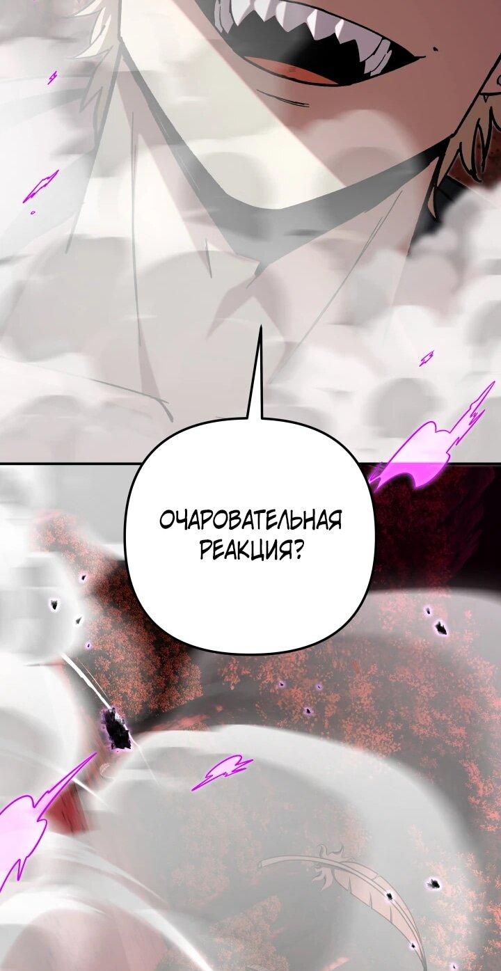 Манга Небесный Демон в старшей школе! - Глава 51 Страница 47