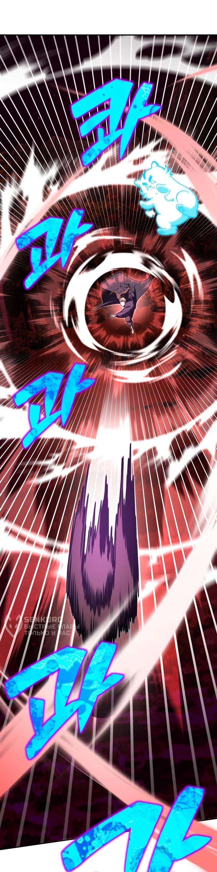 Манга Небесный Демон в старшей школе! - Глава 51 Страница 60