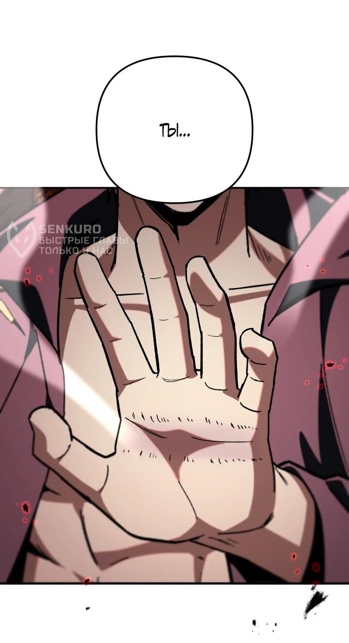 Манга Небесный Демон в старшей школе! - Глава 51 Страница 49