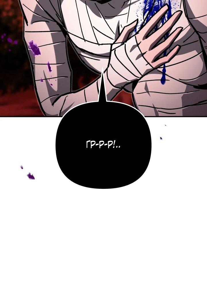 Манга Небесный Демон в старшей школе! - Глава 51 Страница 34