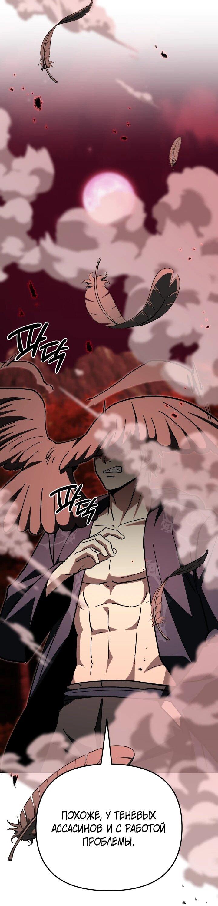 Манга Небесный Демон в старшей школе! - Глава 51 Страница 62