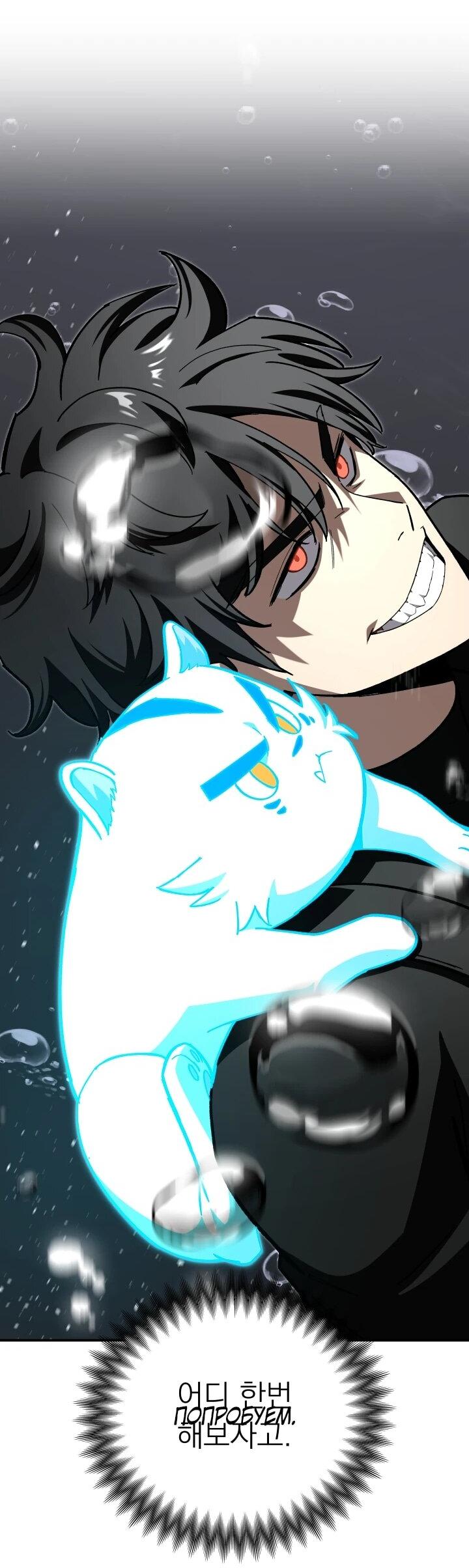 Манга Небесный Демон в старшей школе! - Глава 51 Страница 2