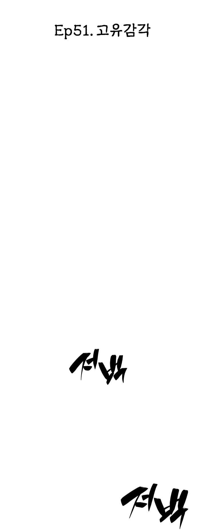 Манга Небесный Демон в старшей школе! - Глава 51 Страница 66