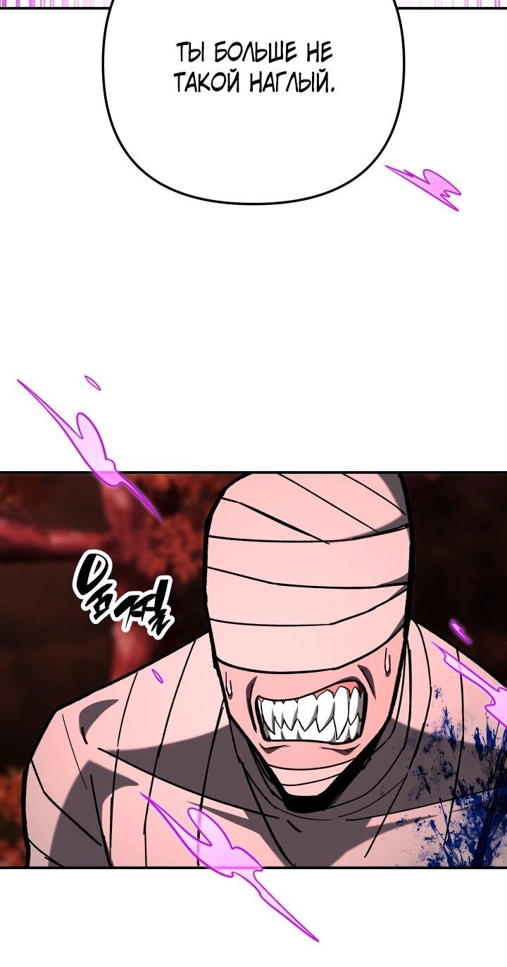 Манга Небесный Демон в старшей школе! - Глава 51 Страница 38