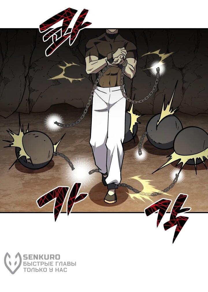 Манга Небесный Демон в старшей школе! - Глава 51 Страница 81