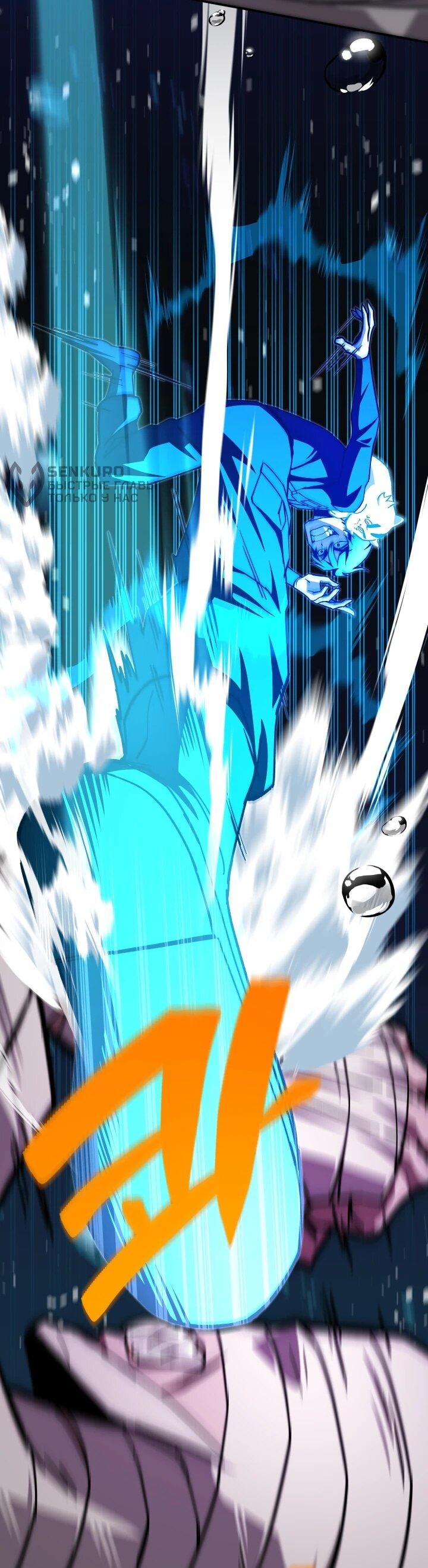 Манга Небесный Демон в старшей школе! - Глава 51 Страница 16