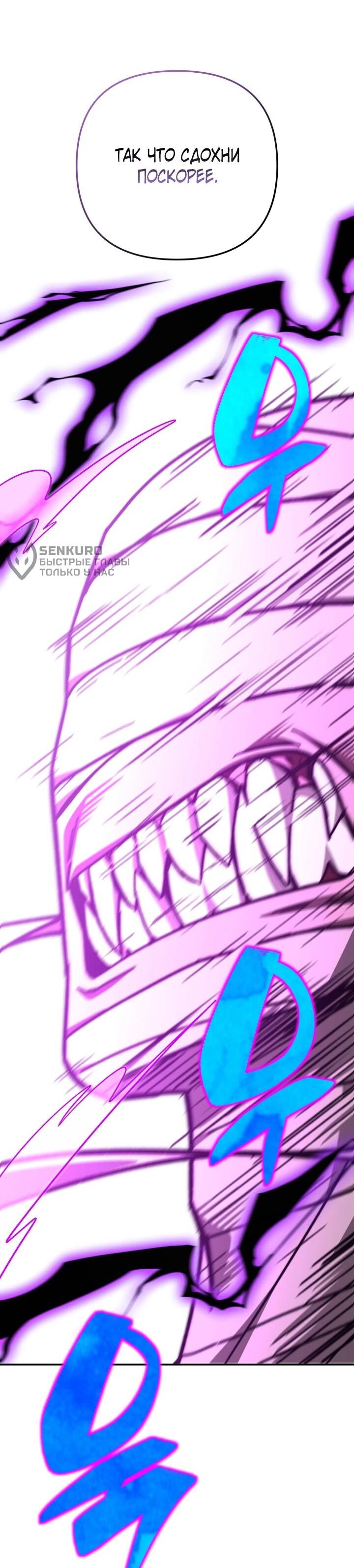 Манга Небесный Демон в старшей школе! - Глава 51 Страница 41