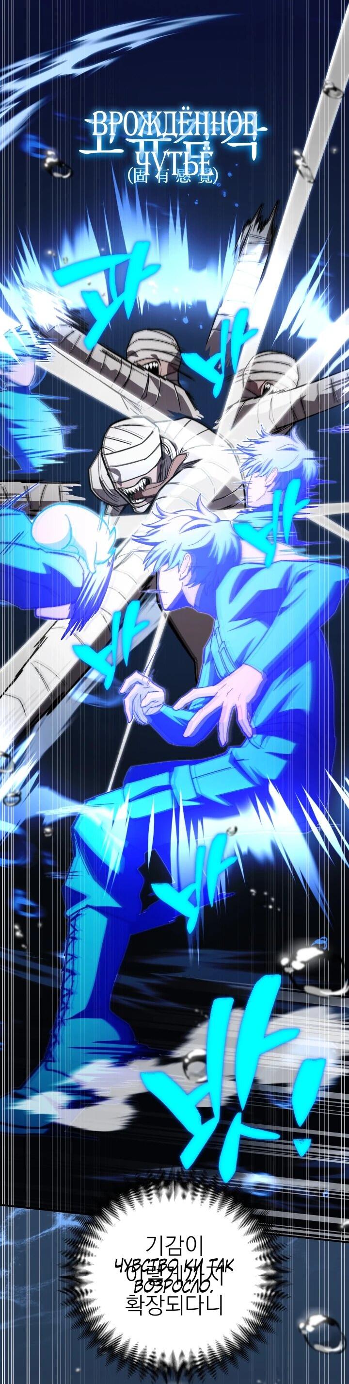 Манга Небесный Демон в старшей школе! - Глава 51 Страница 7