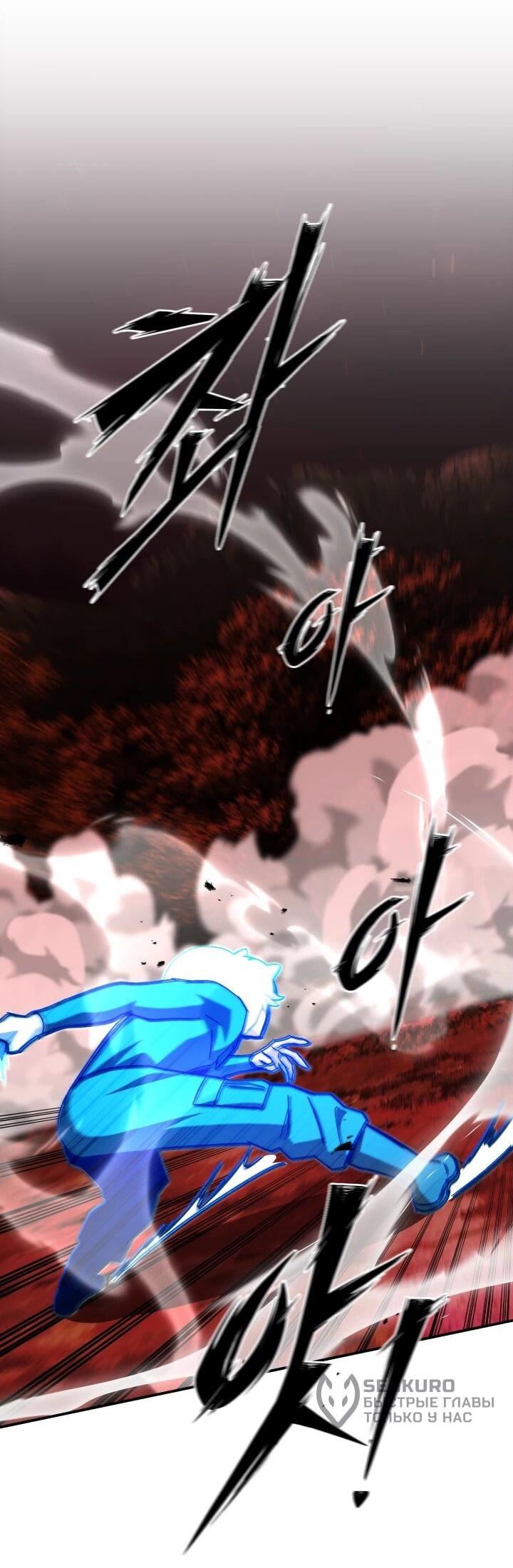 Манга Небесный Демон в старшей школе! - Глава 51 Страница 44