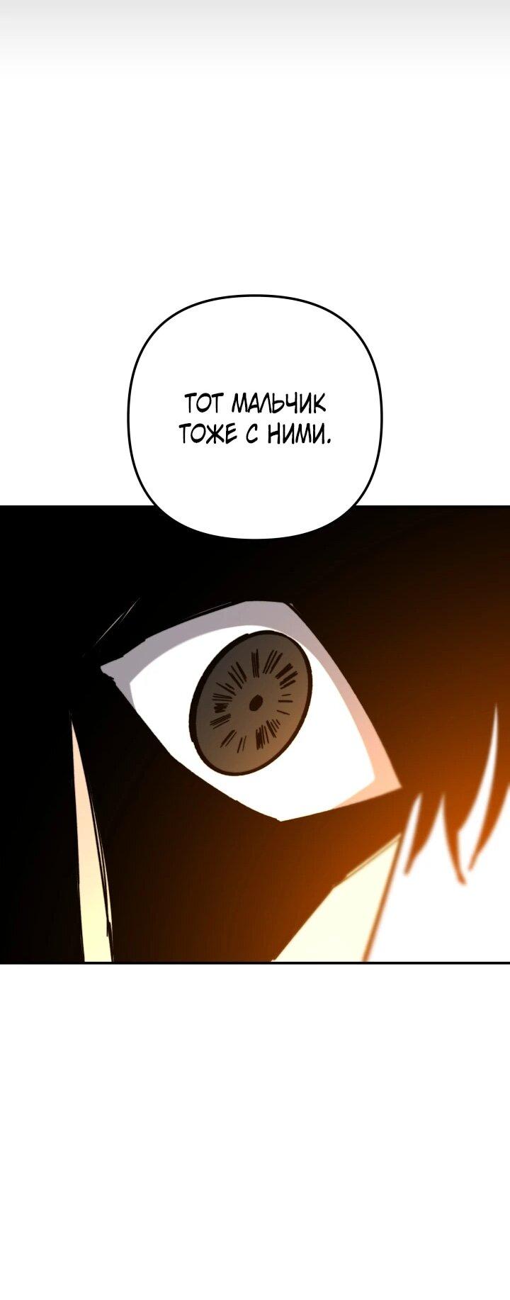 Манга Небесный Демон в старшей школе! - Глава 51 Страница 77