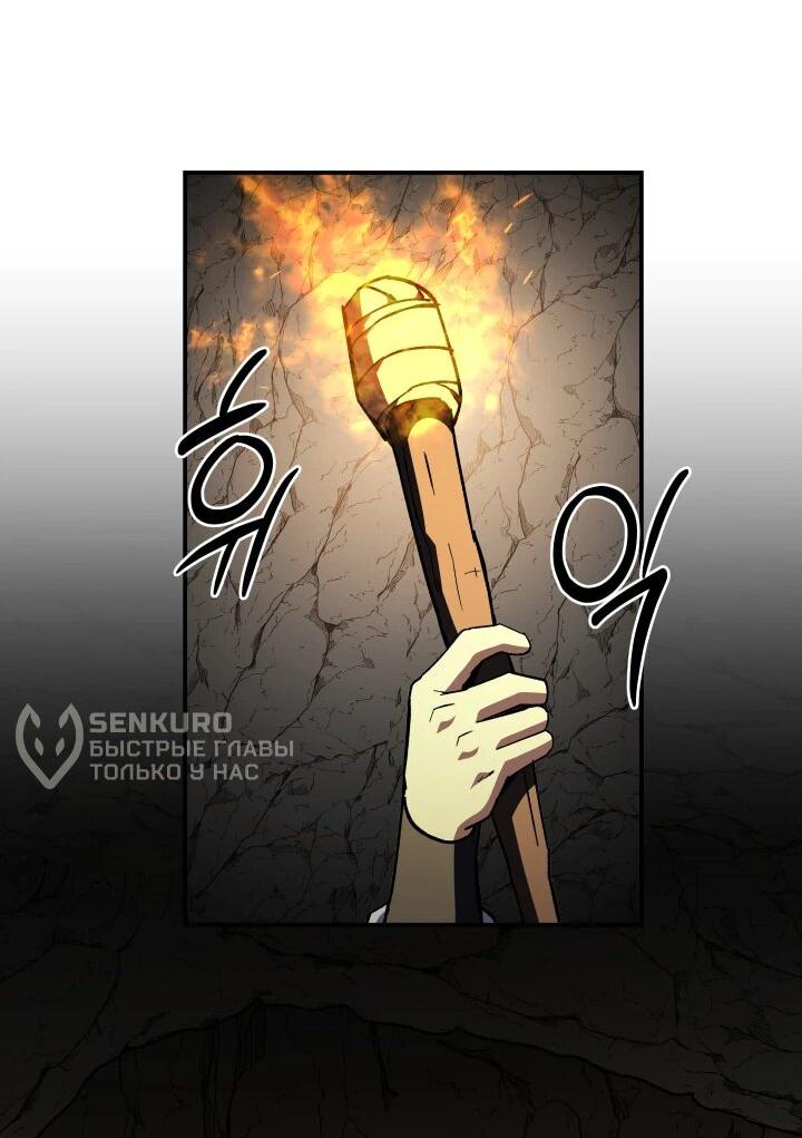 Манга Небесный Демон в старшей школе! - Глава 51 Страница 69