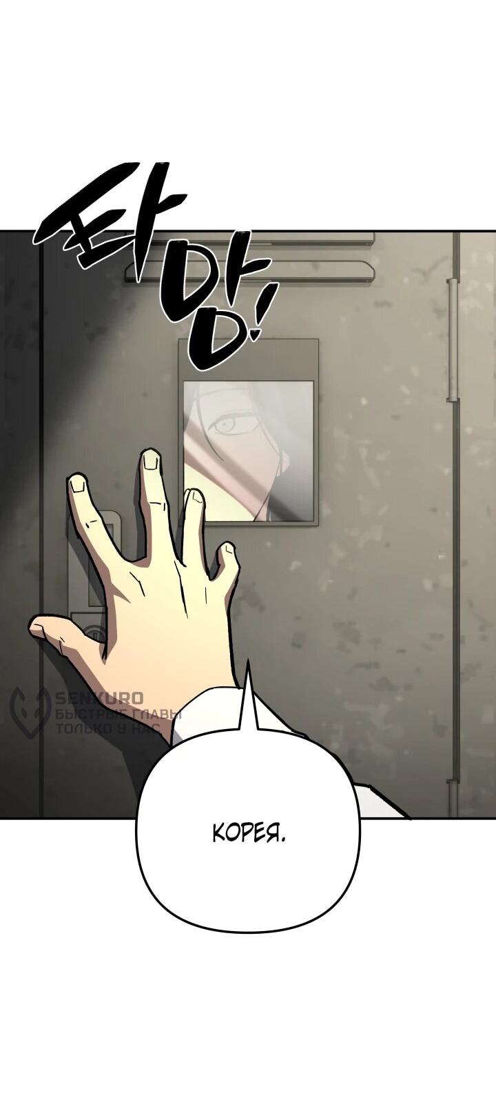 Манга Небесный Демон в старшей школе! - Глава 49 Страница 109