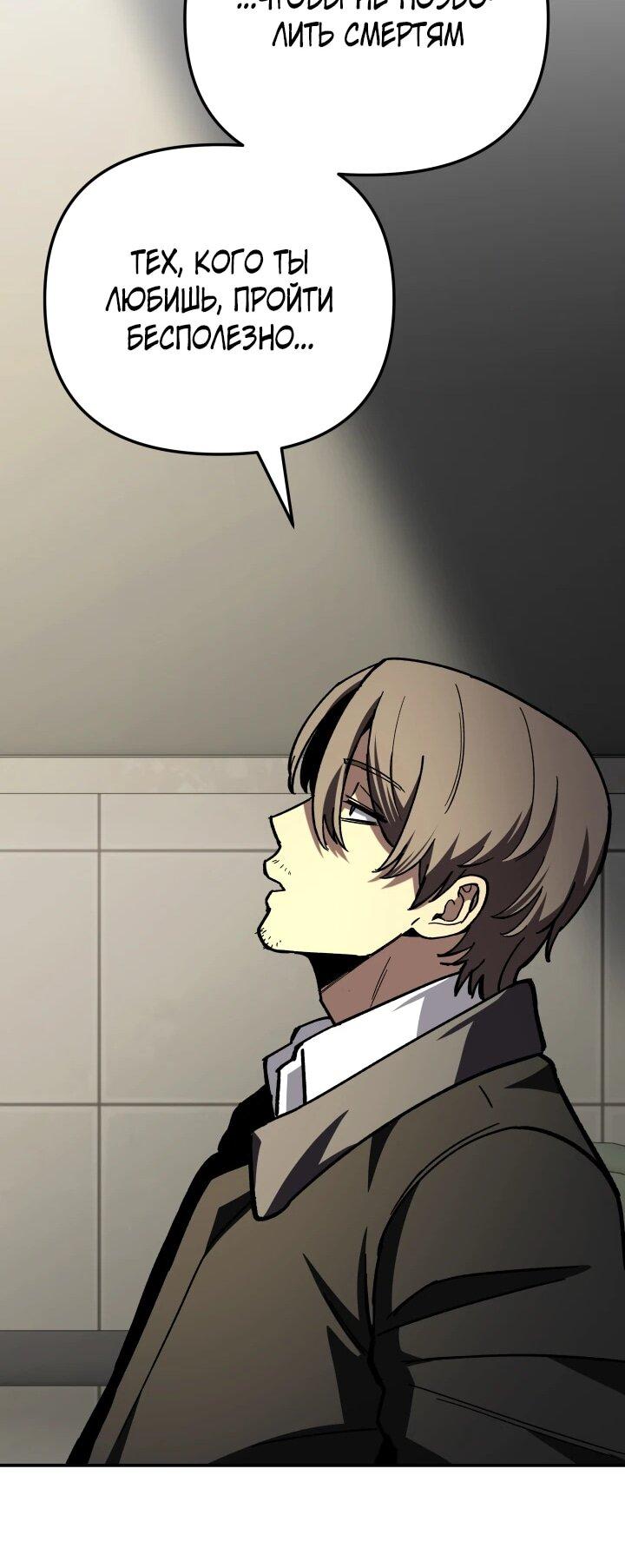 Манга Небесный Демон в старшей школе! - Глава 49 Страница 59