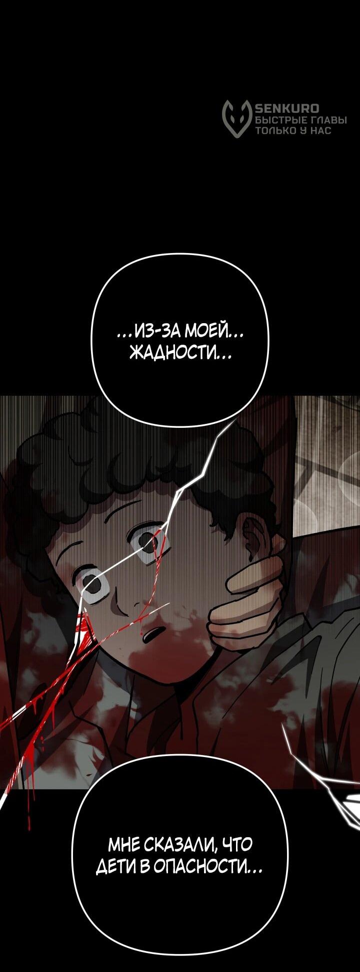 Манга Небесный Демон в старшей школе! - Глава 49 Страница 33