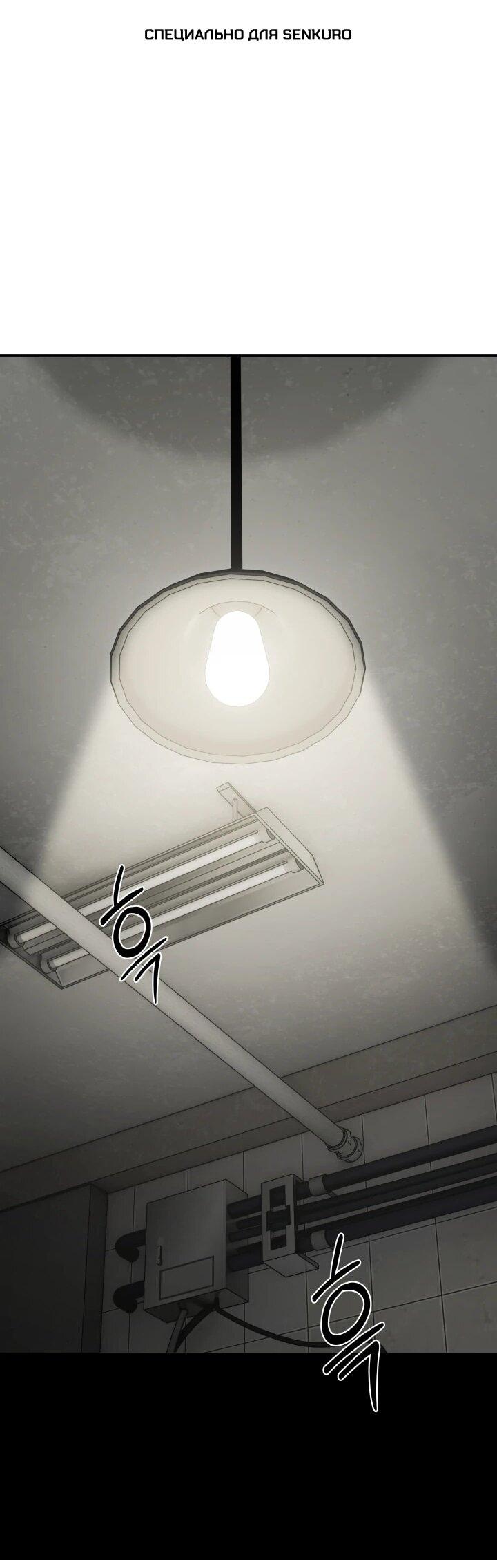 Манга Небесный Демон в старшей школе! - Глава 49 Страница 1