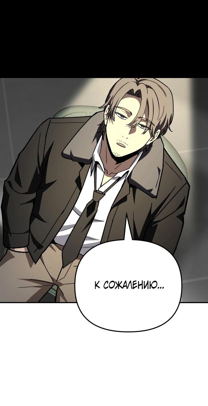 Манга Небесный Демон в старшей школе! - Глава 49 Страница 57