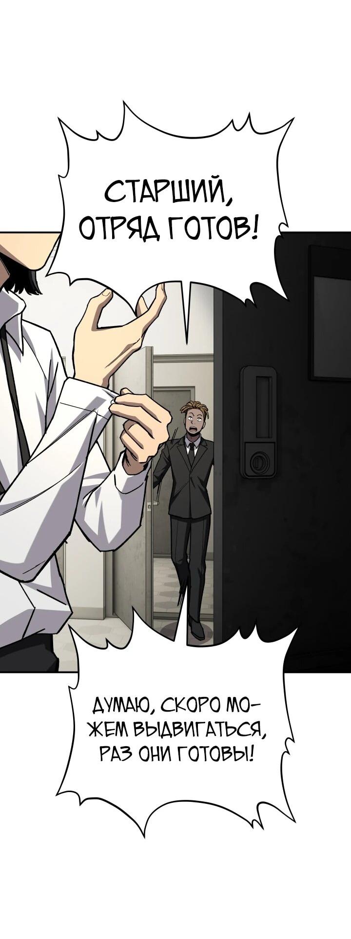 Манга Небесный Демон в старшей школе! - Глава 49 Страница 106