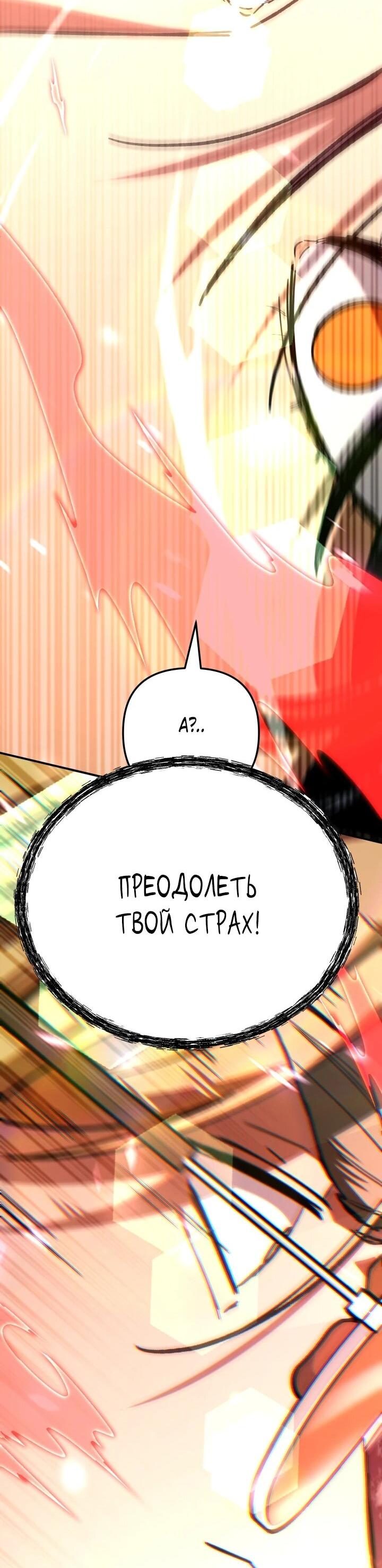 Манга Небесный Демон в старшей школе! - Глава 49 Страница 99