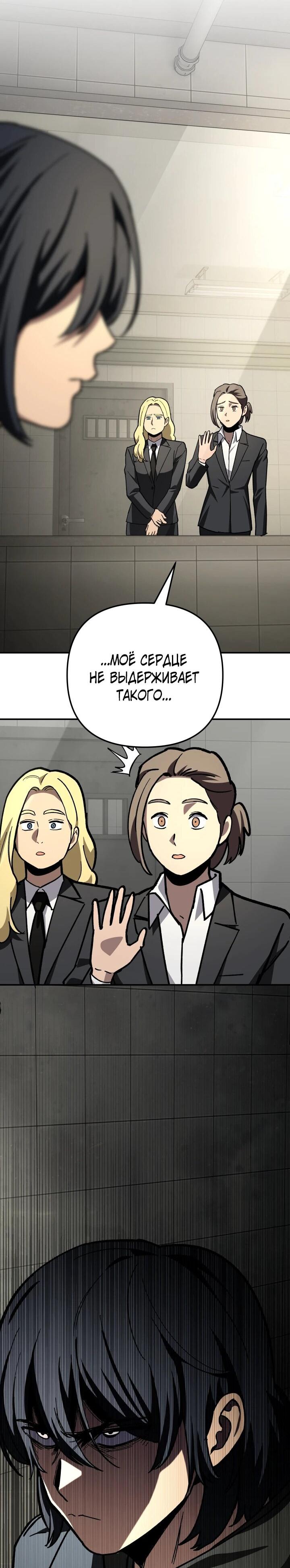 Манга Небесный Демон в старшей школе! - Глава 49 Страница 38