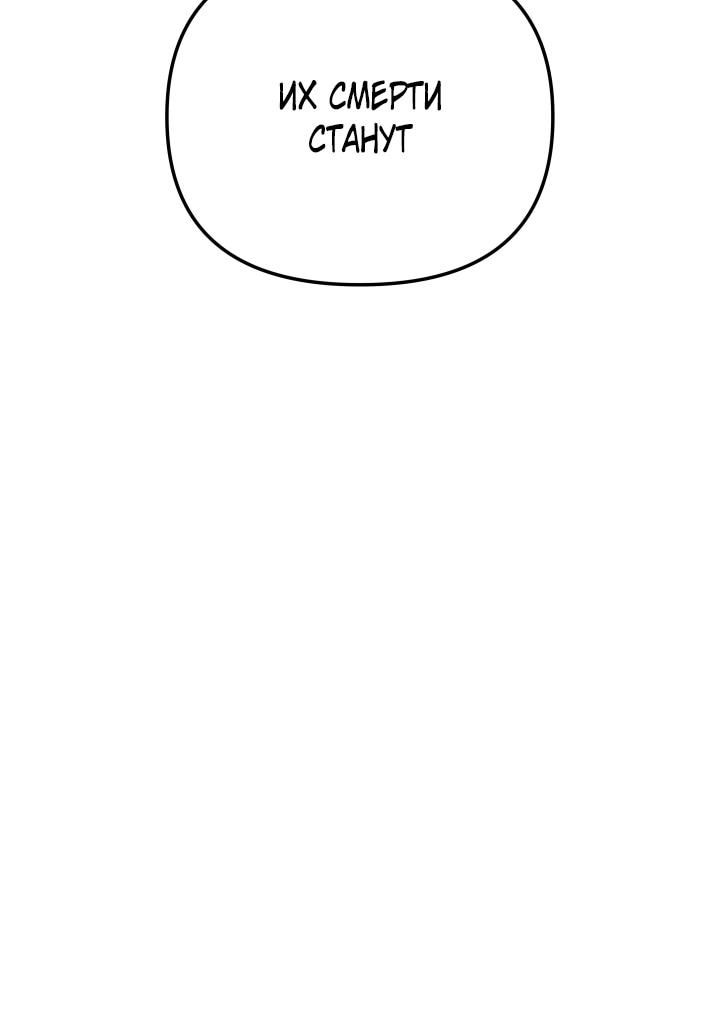 Манга Небесный Демон в старшей школе! - Глава 49 Страница 64