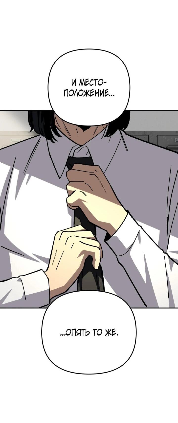 Манга Небесный Демон в старшей школе! - Глава 49 Страница 107