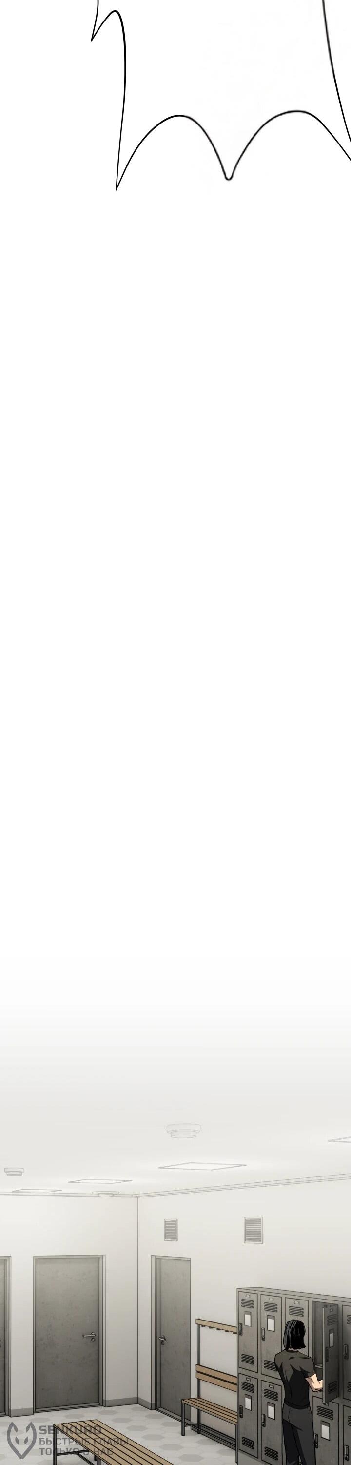 Манга Небесный Демон в старшей школе! - Глава 49 Страница 104