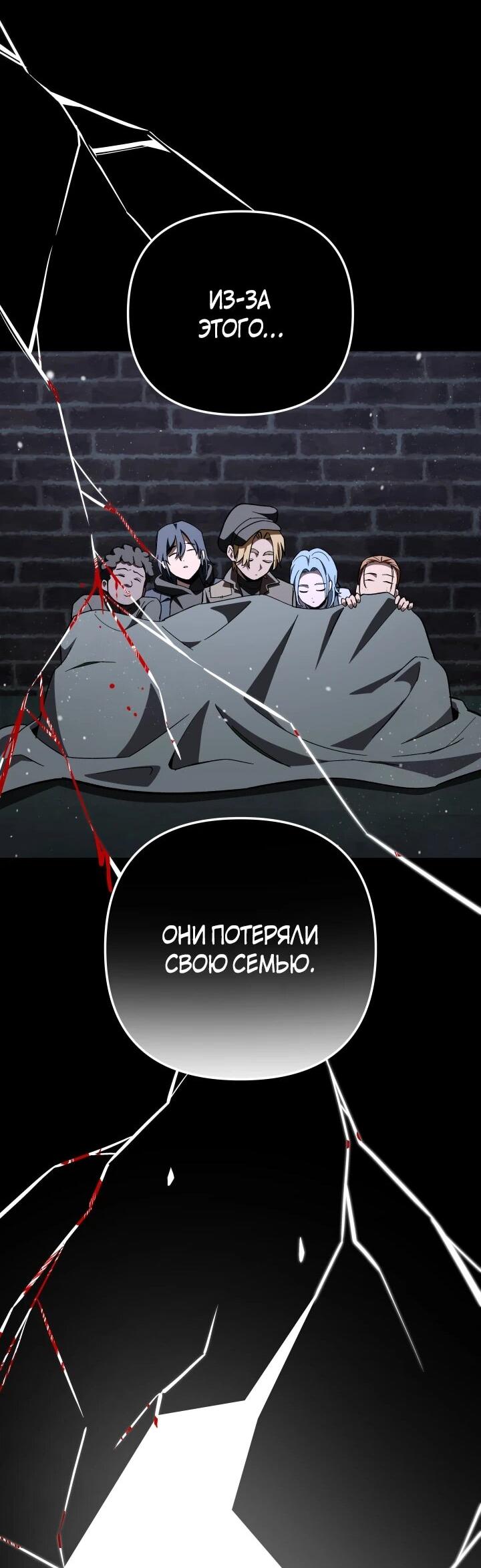 Манга Небесный Демон в старшей школе! - Глава 49 Страница 34