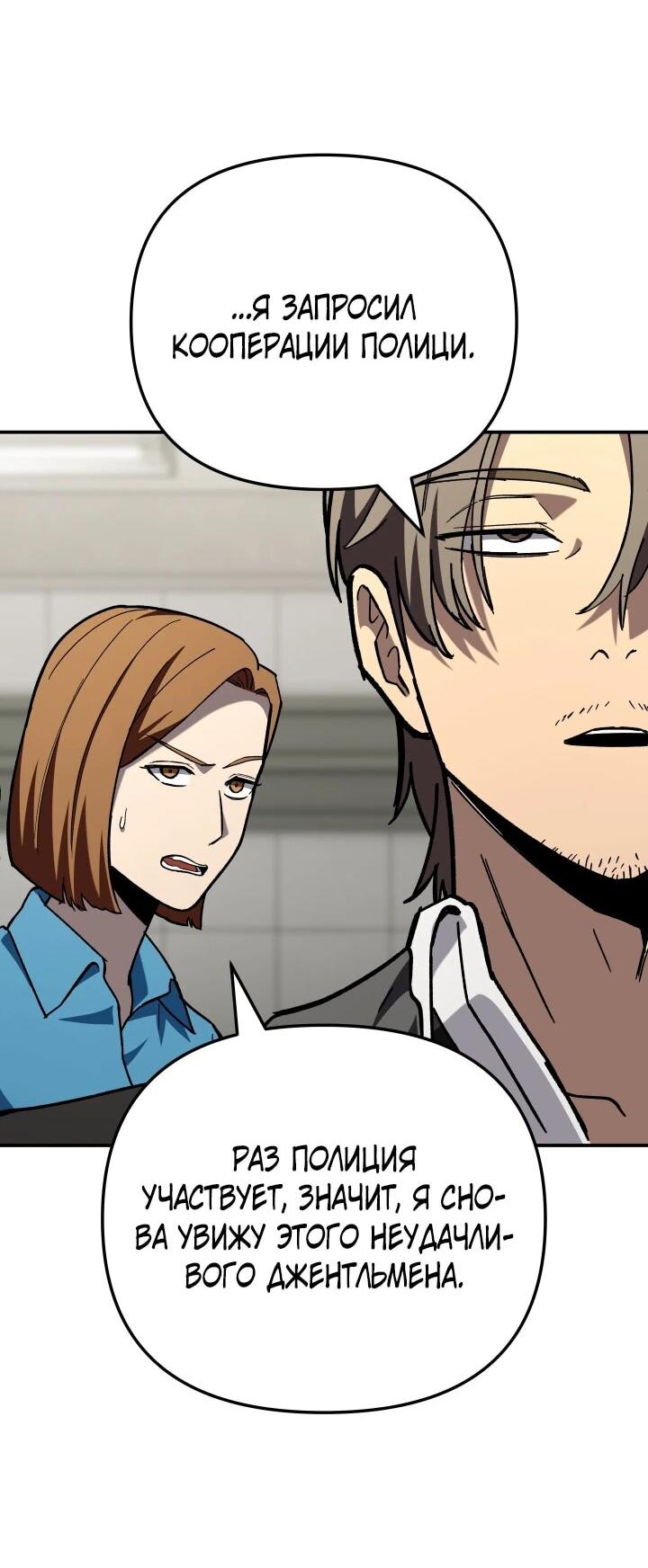 Манга Небесный Демон в старшей школе! - Глава 49 Страница 15