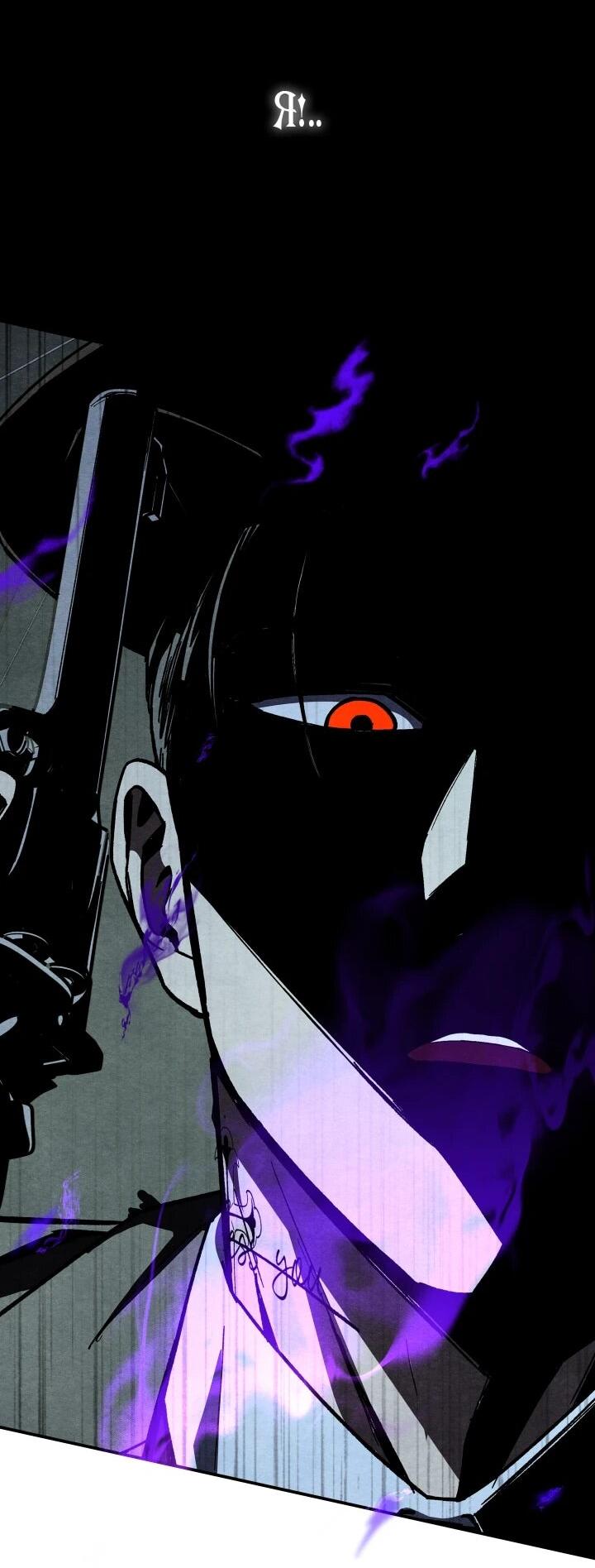 Манга Небесный Демон в старшей школе! - Глава 49 Страница 90