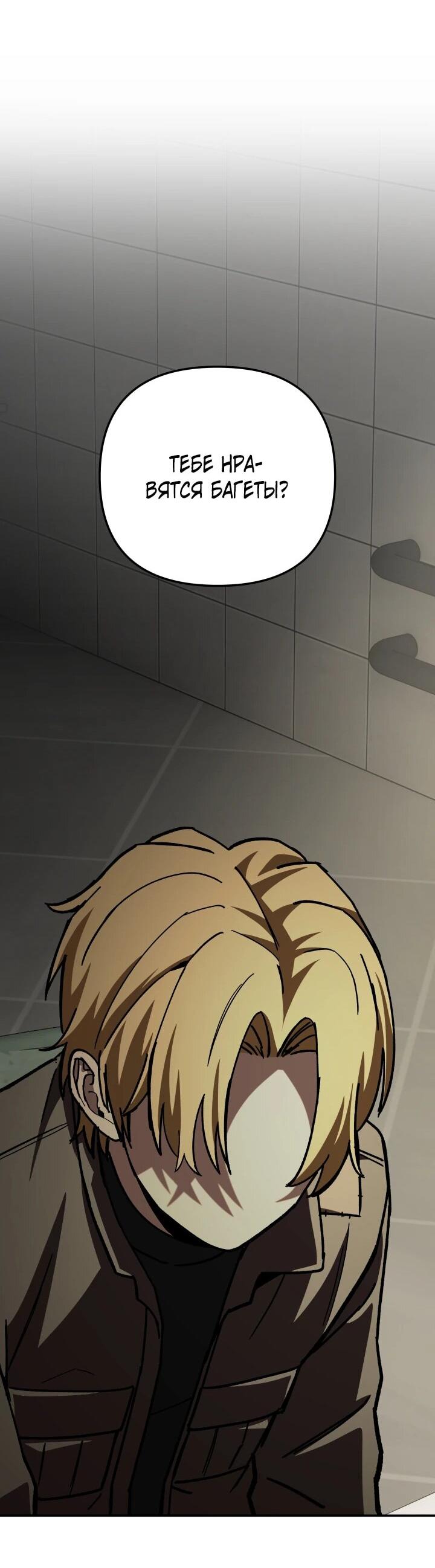 Манга Небесный Демон в старшей школе! - Глава 49 Страница 27