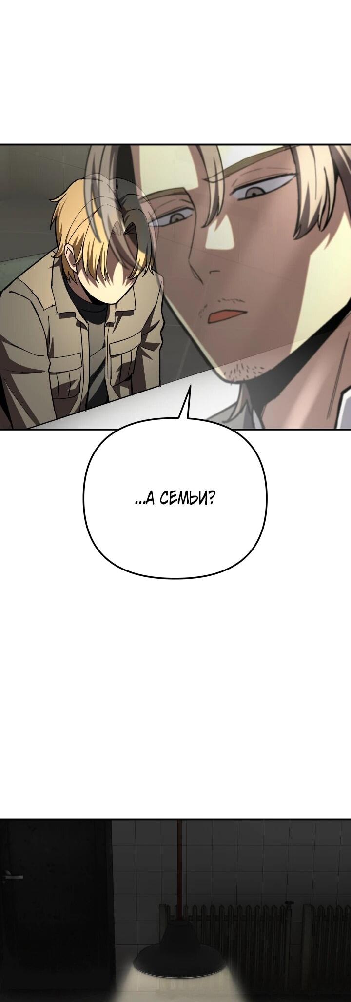 Манга Небесный Демон в старшей школе! - Глава 49 Страница 11