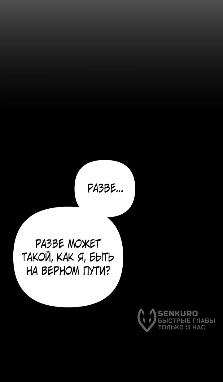 Манга Небесный Демон в старшей школе! - Глава 49 Страница 69