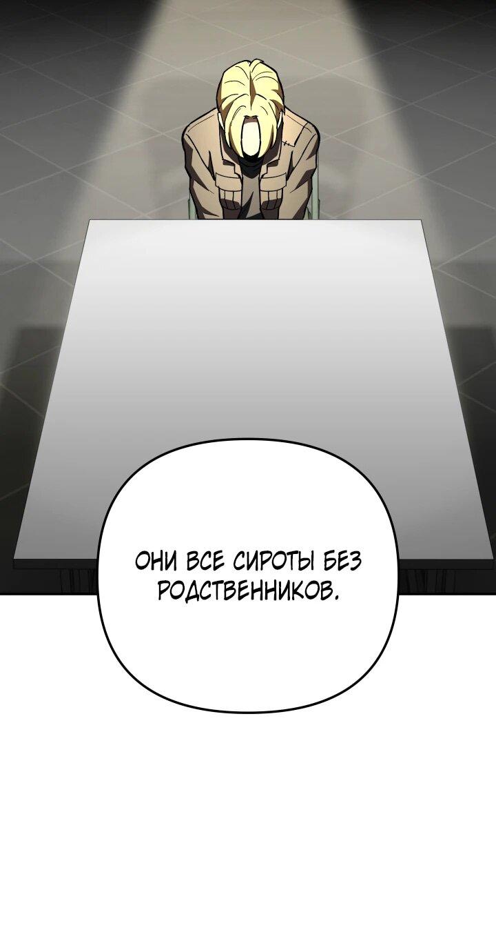 Манга Небесный Демон в старшей школе! - Глава 49 Страница 12