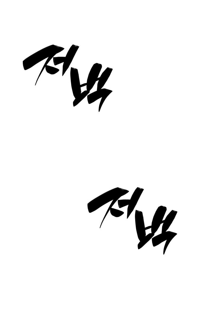 Манга Небесный Демон в старшей школе! - Глава 49 Страница 19