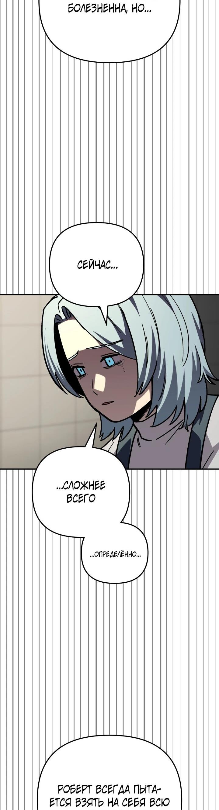 Манга Небесный Демон в старшей школе! - Глава 49 Страница 45