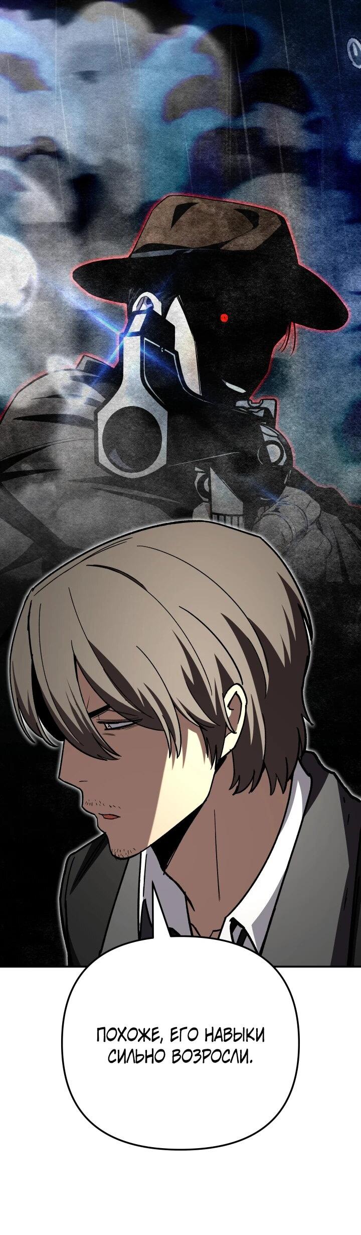 Манга Небесный Демон в старшей школе! - Глава 49 Страница 14