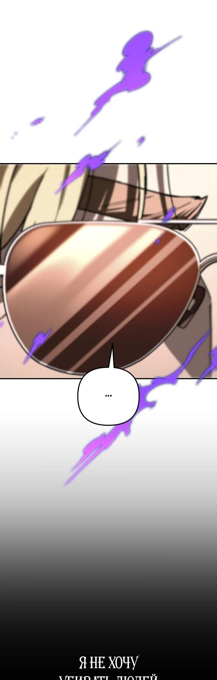 Манга Небесный Демон в старшей школе! - Глава 49 Страница 76