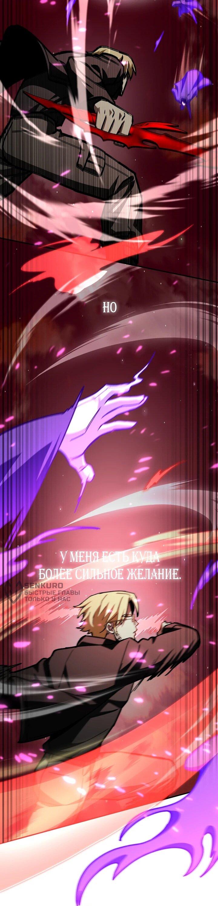 Манга Небесный Демон в старшей школе! - Глава 49 Страница 82