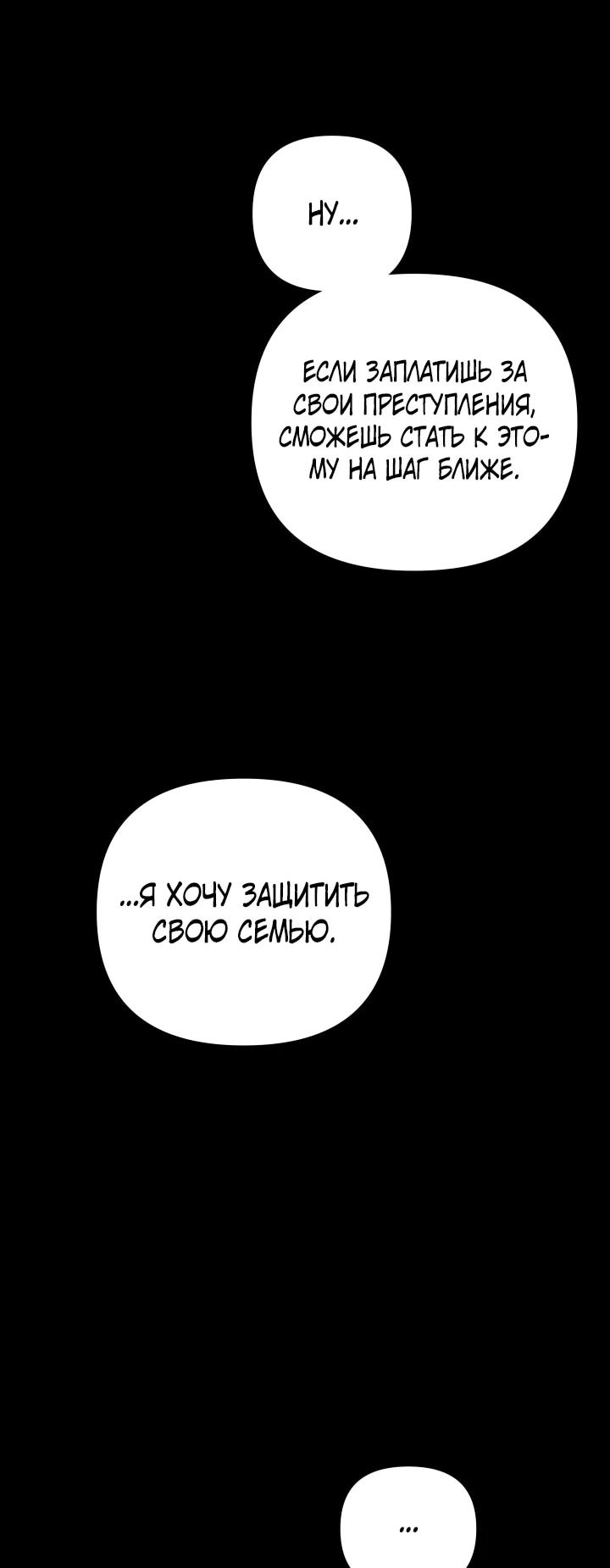 Манга Небесный Демон в старшей школе! - Глава 49 Страница 70