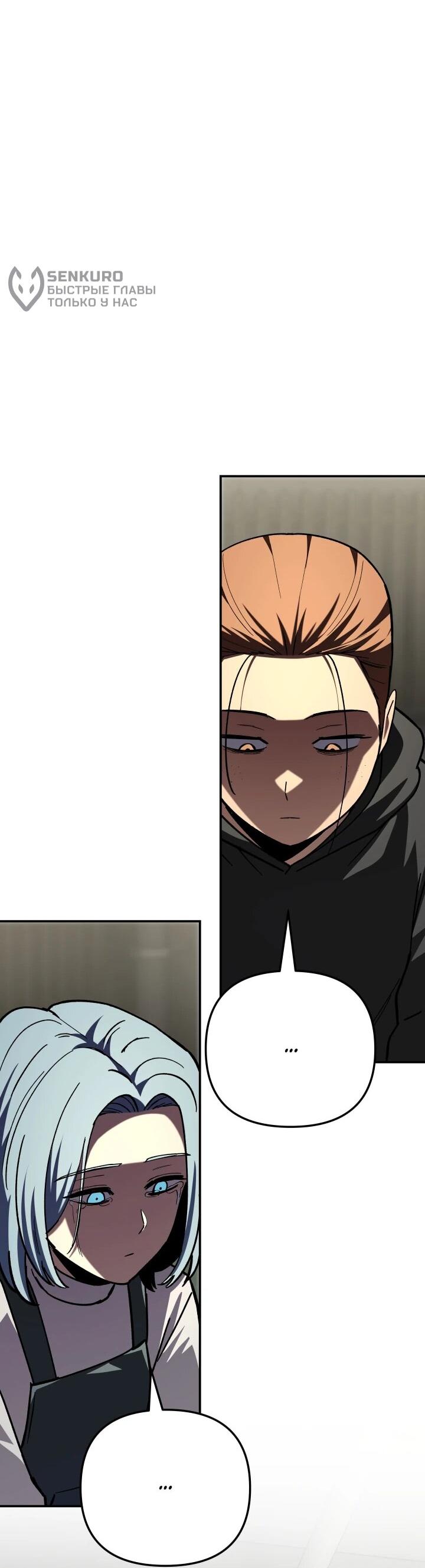 Манга Небесный Демон в старшей школе! - Глава 49 Страница 37