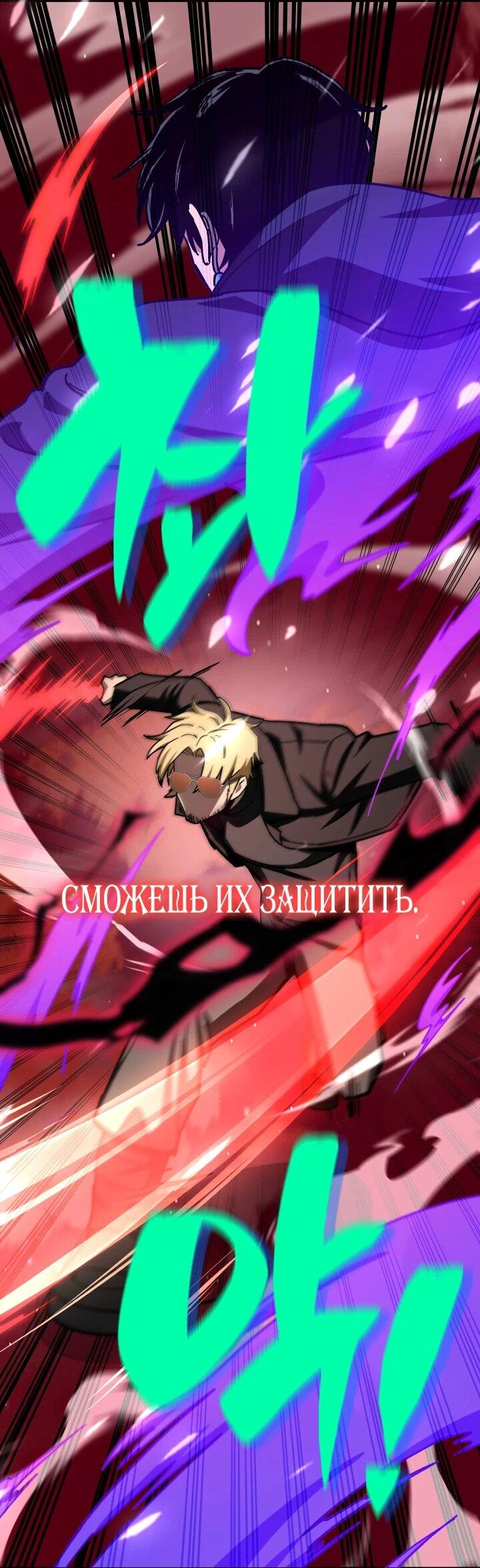 Манга Небесный Демон в старшей школе! - Глава 49 Страница 74