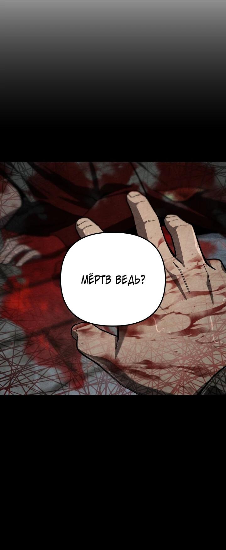 Манга Небесный Демон в старшей школе! - Глава 49 Страница 25