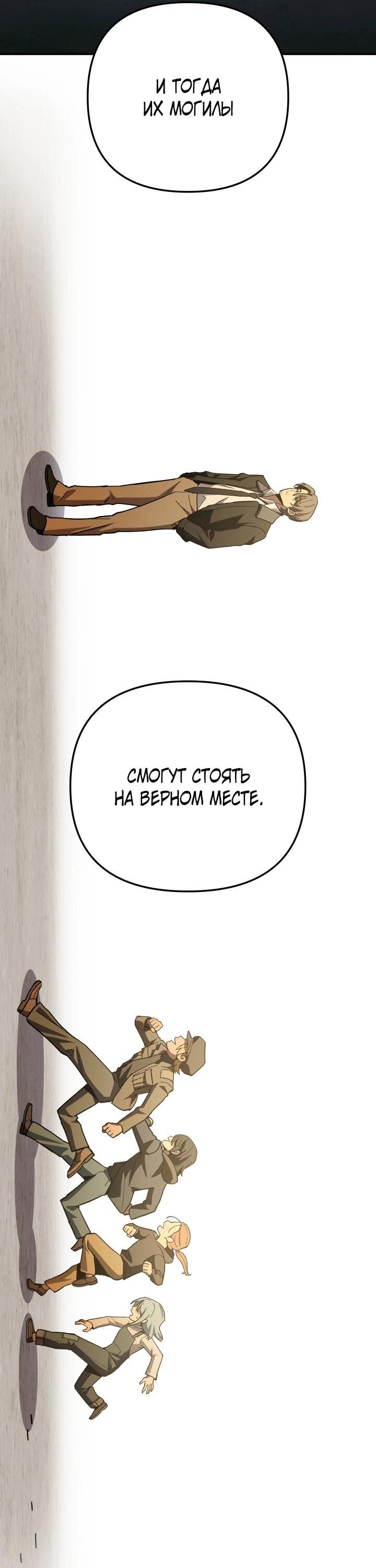 Манга Небесный Демон в старшей школе! - Глава 49 Страница 62